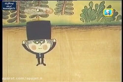 کارتون لوله پاکن- قسمت اخر